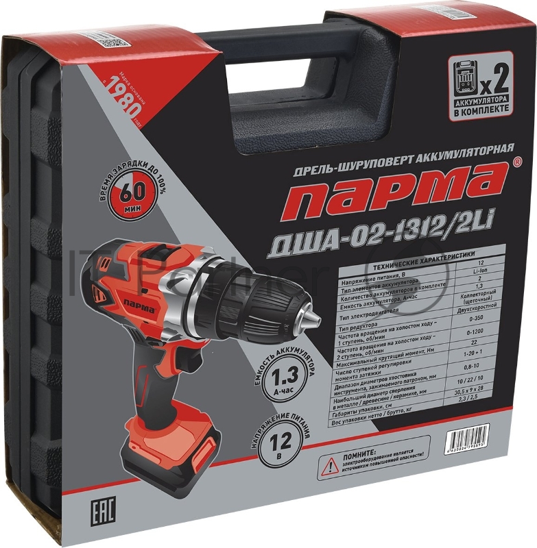 Дрель-шуруповерт Парма акк. ДША-02-1312/2Li 02.021.00006
