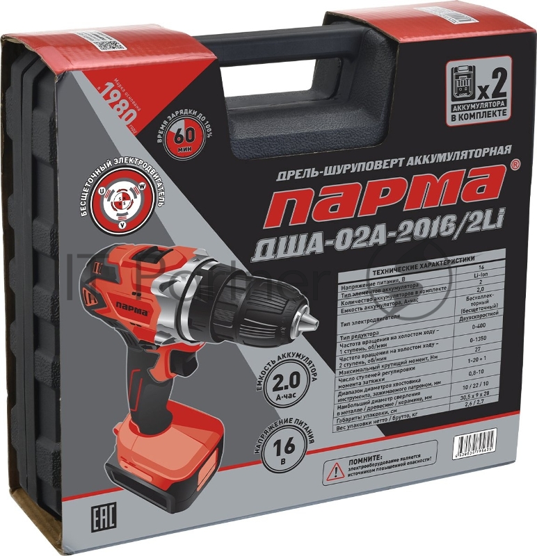Дрель-шуруповерт Парма акк. ДША-02А-2016/2Li 02.021.00010