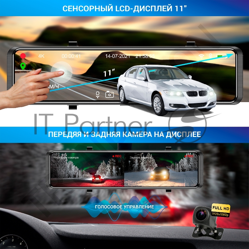 Видеорегистратор TrendVision MR-4K черный 8Mpix 2160x3840 2160p 140гр. GPS Hisilicon Hi3559V