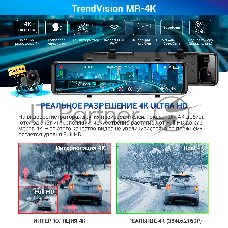 Видеорегистратор TrendVision MR-4K черный 8Mpix 2160x3840 2160p 140гр. GPS Hisilicon Hi3559V