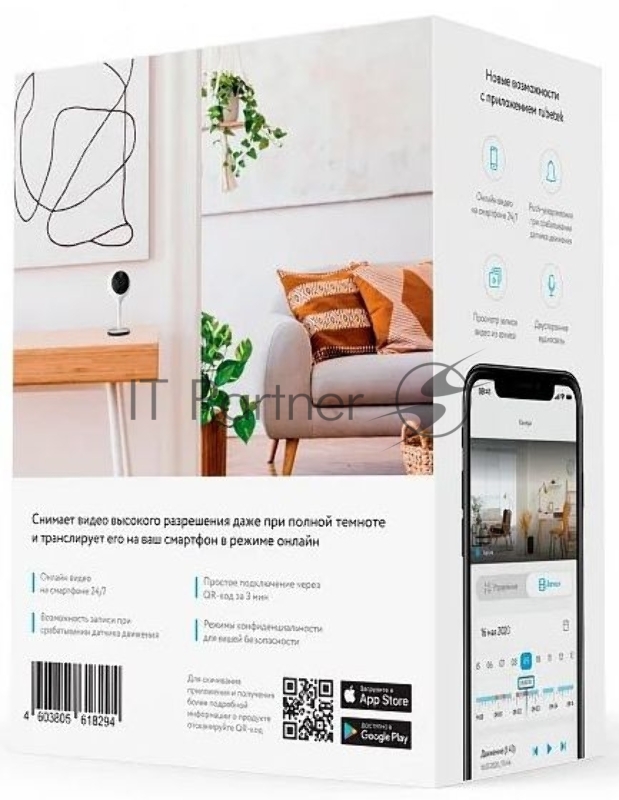 Камера видеонаблюдения IP Rubetek RV-3419 3.6-3.6мм корп.:белый