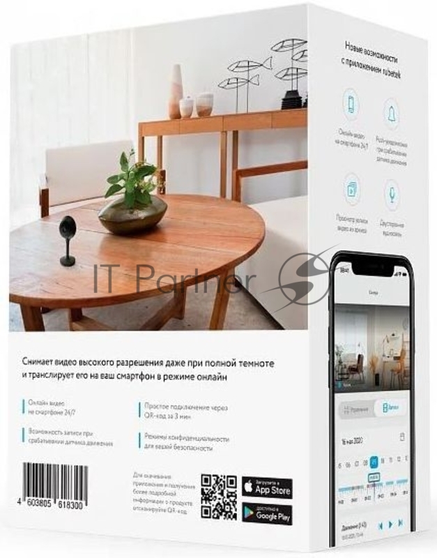 Камера видеонаблюдения IP Rubetek RV-3419 3.6-3.6мм корп.:черный