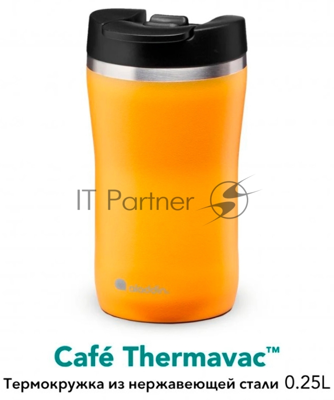 Термокружка Stanley Aladdin Barista Cafe 0.25л. желтый/черный (10-09314-001)