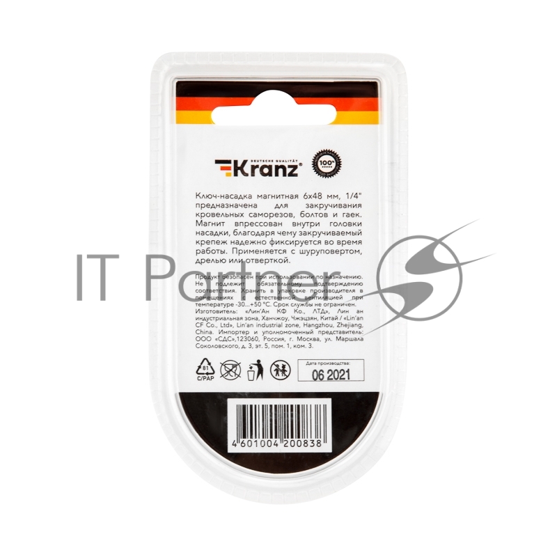 Ключ-насадка магнитная 1/4 6х48 мм (2 шт./уп.) Kranz