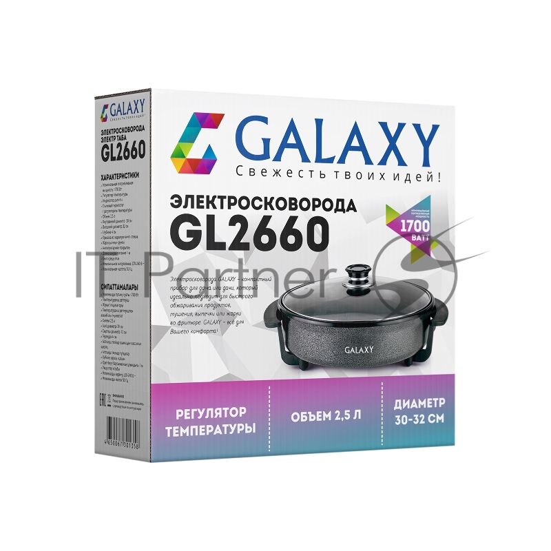 Электросковорода Galaxy GL 2660