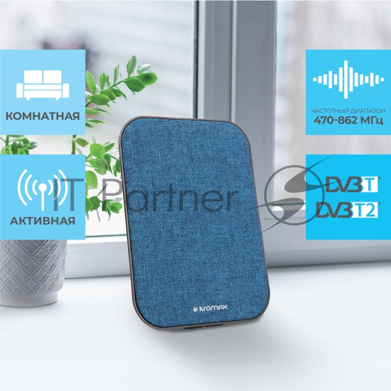 КОМНАТНАЯ АНТЕННА АКТИВНАЯ 15-FLAT TV