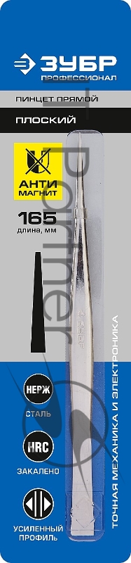 Ручной инструмент Пинцет ЗУБР д/электроники и точной механики, нерж. сталь, антимагнит, прямой, 165мм 22211-1-160