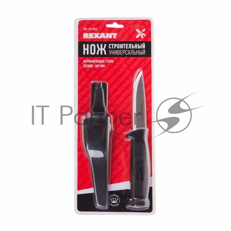Нож строительный нержавеющая сталь лезвие 100 мм REXANT