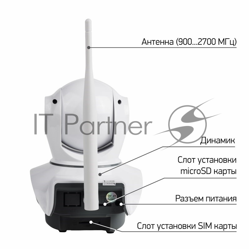 Беспроводная поворотная 4G (LTE) Smart HD камера, ИК 10 м