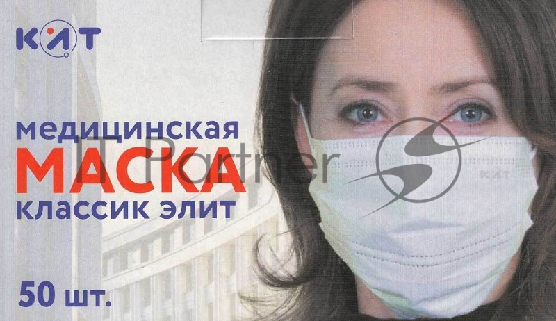 Маска медицинская КИТ Элит Классик однораз. 3-слой. на резинке белый (упак.:50шт)