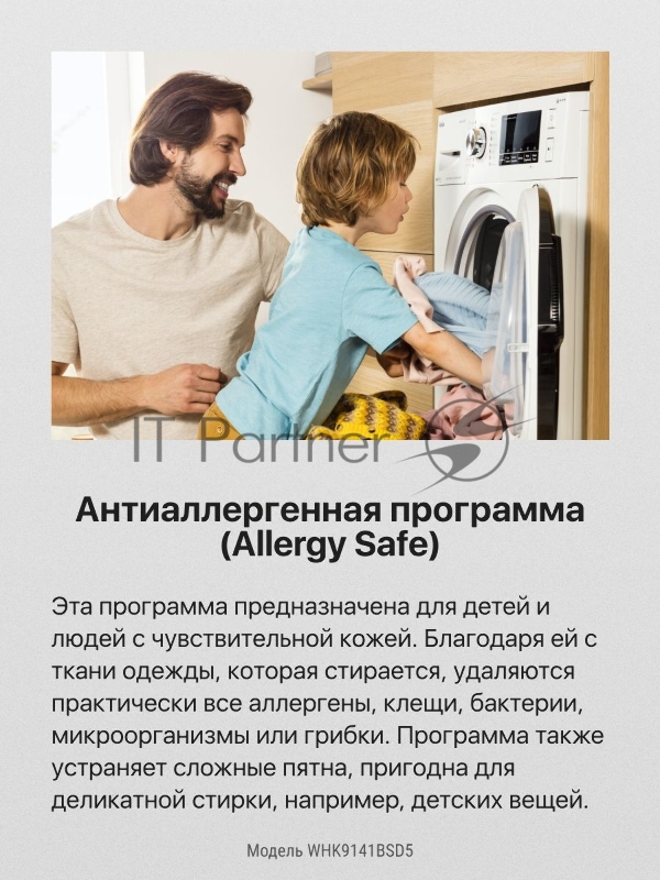 Стиральная машина Hansa WHK9141BSD5 класс: A+++ загр.фронтальная макс.:9кг белый