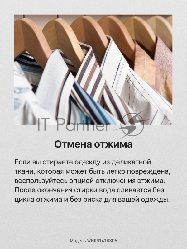 Стиральная машина Hansa WHK9141BSD5 класс: A+++ загр.фронтальная макс.:9кг белый