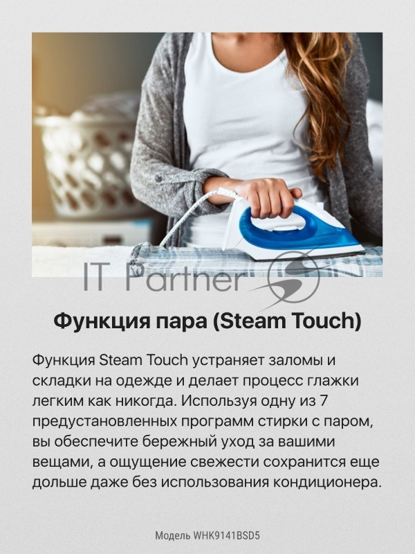 Стиральная машина Hansa WHK9141BSD5 класс: A+++ загр.фронтальная макс.:9кг белый