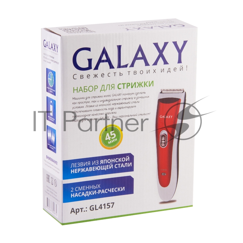 Машинка для стрижки GALAXY GL 4157