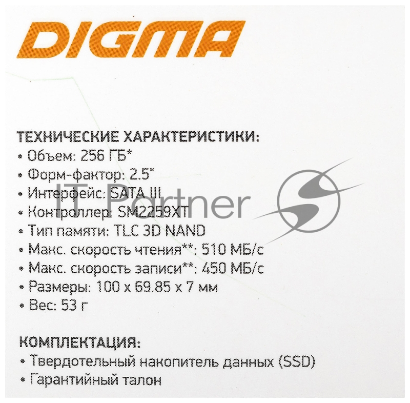 Накопитель SSD Digma SATA III 256Gb DGSR2256GS93T Run S9 2.5