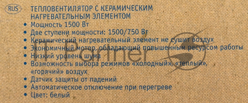 Тепловентилятор Scarlett SC-FH1.513MC 1500Вт белый