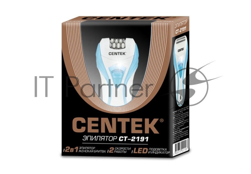 Эпилятор Centek CT-2191 (синий+белый) 10Вт, 2 НАСАДКИ (+бритва), 2 скорости, до 30 мин., LED