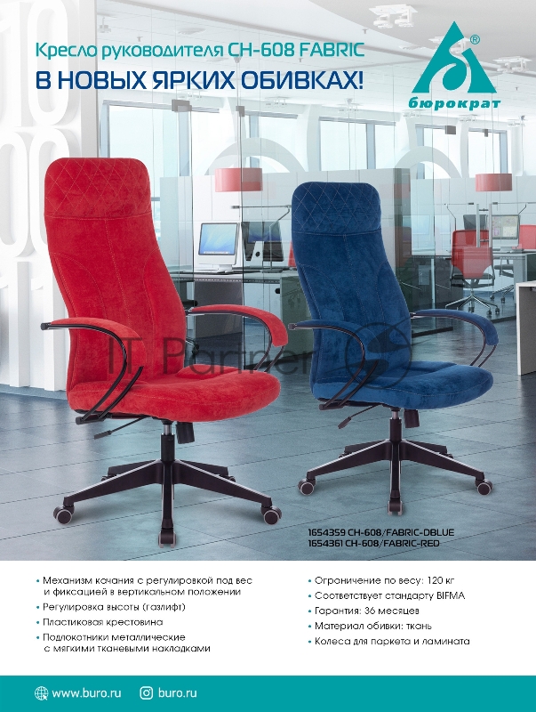 Кресло руководителя Бюрократ CH-608Fabric темно-синий Velvet 29 крестовина пластик