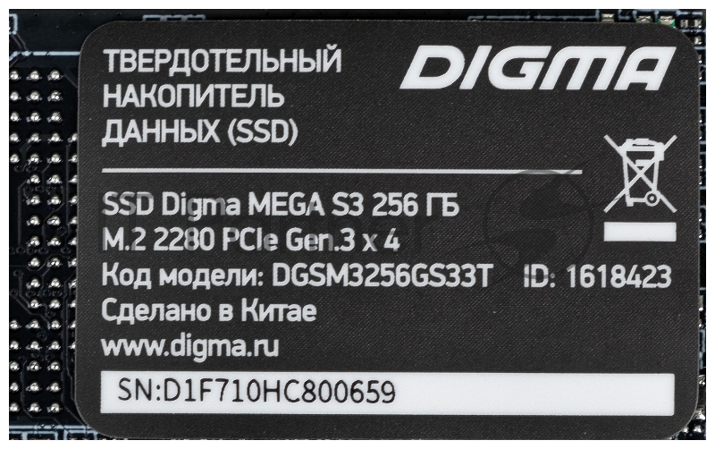 Накопитель SSD Digma PCI-E x4 256Gb DGSM3256GS33T MEGA S3 M.2 2280