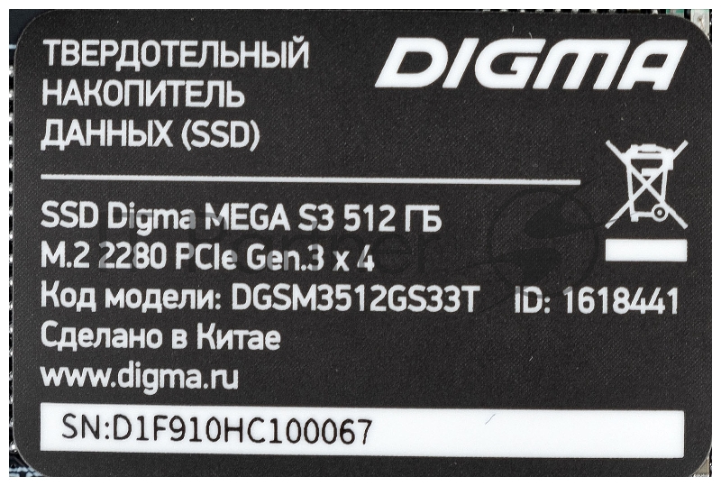 Накопитель SSD Digma PCI-E x4 512Gb DGSM3512GS33T MEGA S3 M.2 2280