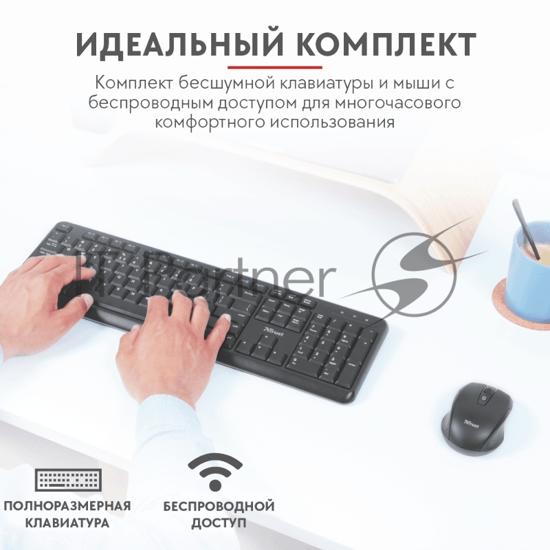 Комплект клавиатура + мышь Trust ODY WIRELESS KEYBOARD & MOUSE RU