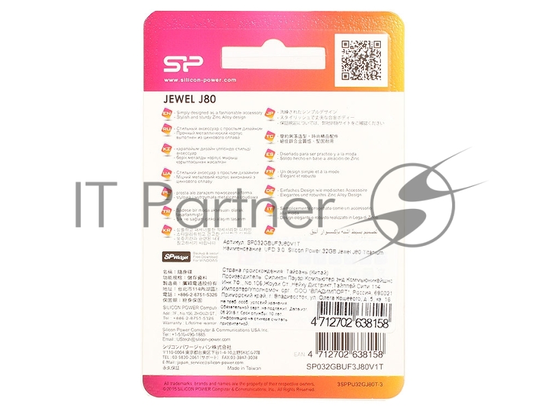 Флеш Диск 32Gb Silicon Power Jewel J80, USB 3.0, Металлич.корпус