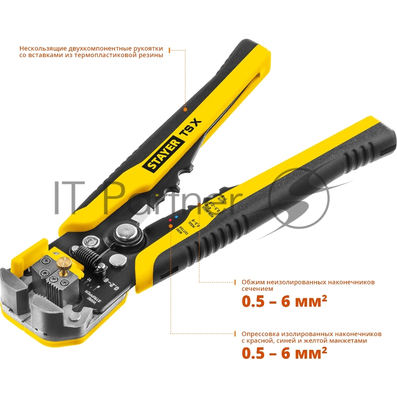 Стриппер автоматический многофункциональный, 0.2 - 6 мм2, STAYER TS-X