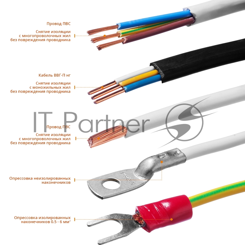 Стриппер автоматический многофункциональный, 0.2 - 6 мм2, STAYER TS-X