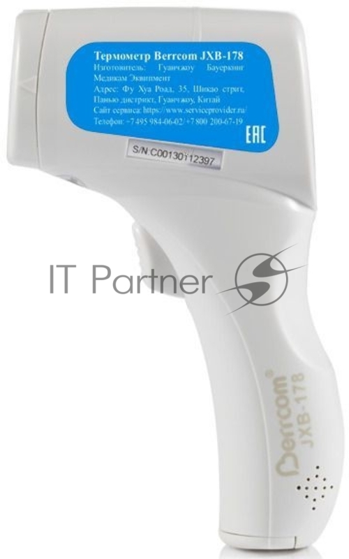 Термометр инфракрасный Berrcom JXB-178 белый