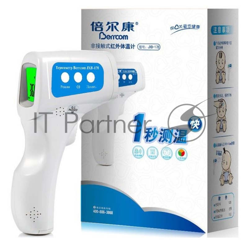 Термометр инфракрасный Berrcom JXB-178 белый