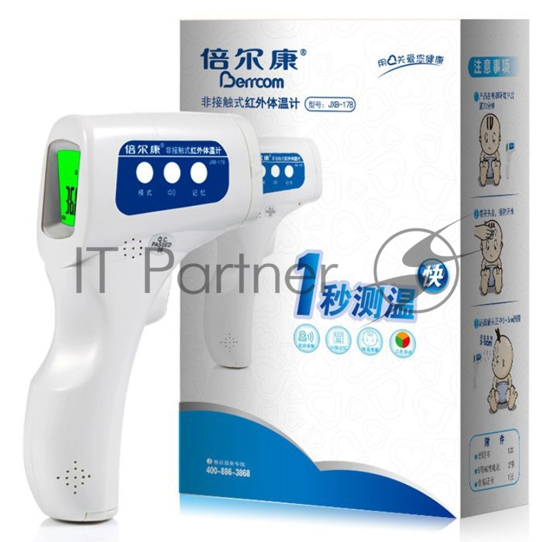 Термометр инфракрасный Berrcom JXB-178 белый