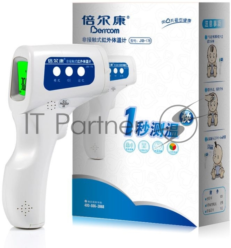Термометр инфракрасный Berrcom JXB-178 белый