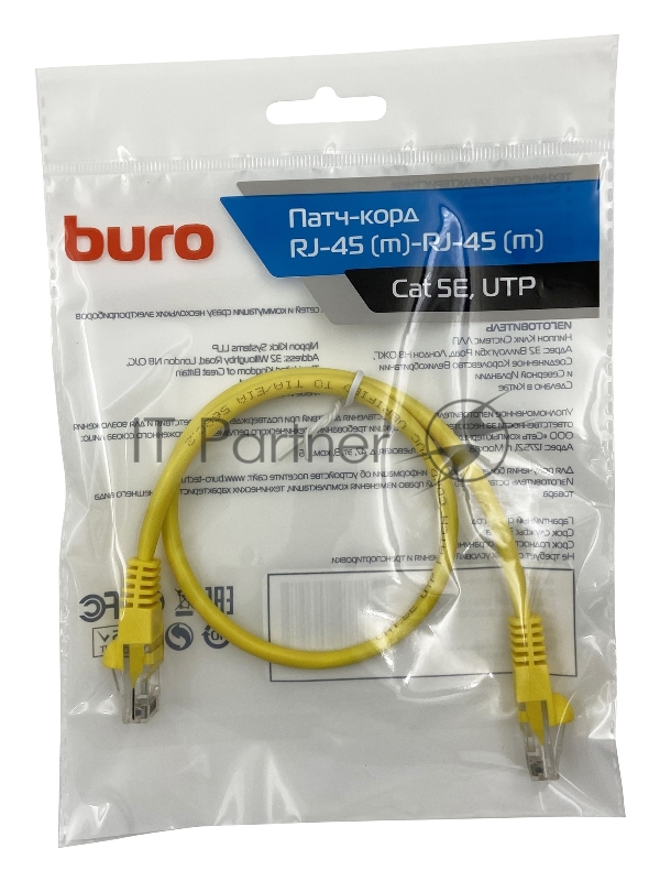 Патч-корд Buro cat5E molded 0.5м желтый RJ-45 (m)-RJ-45 (m)