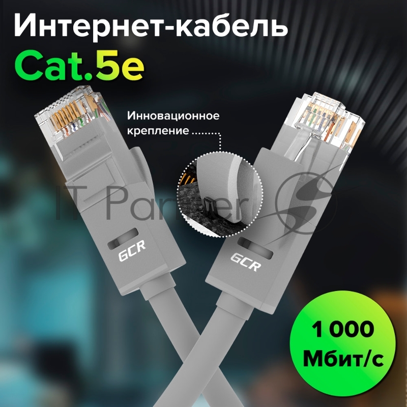 Патч-корд GCR прямой 14.0m UTP кат.5e, серый, позолоченные контакты, 24 AWG, литой, ethernet high speed 1 Гбит/с, RJ45, T568B, GCR-51517