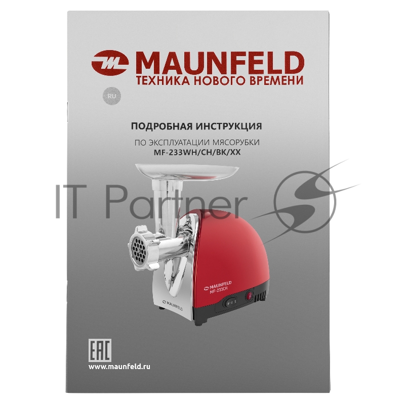 Мясорубка MAUNFELD MF-233CH