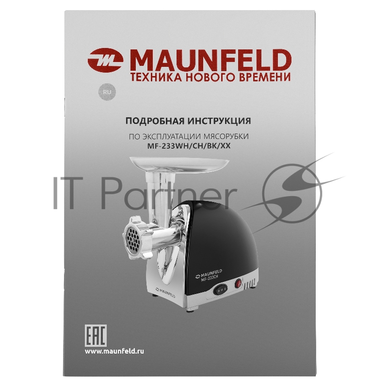 Мясорубка MAUNFELD MF-233BK