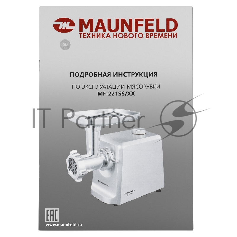 Мясорубка MAUNFELD MF-221SS