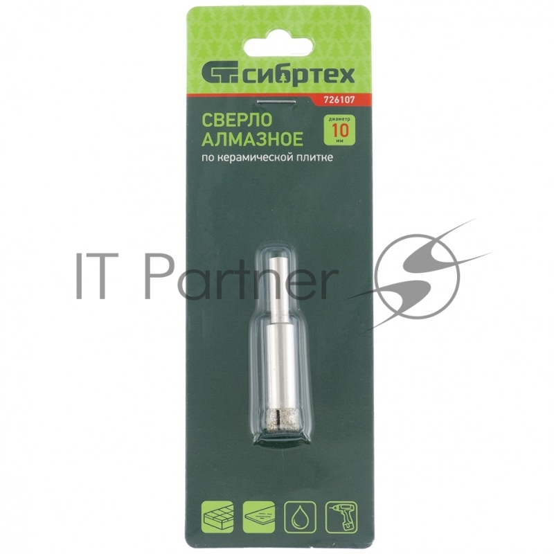 Сверло СИБРТЕХ по стеклу и керамической плитке, 12 х 50 мм 726127