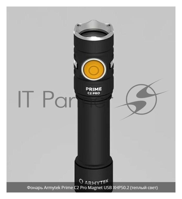 Фонарь карманный Armytek Prime C2 Pro Magnet USB черный/белый лам.:светодиод. (F08101W)