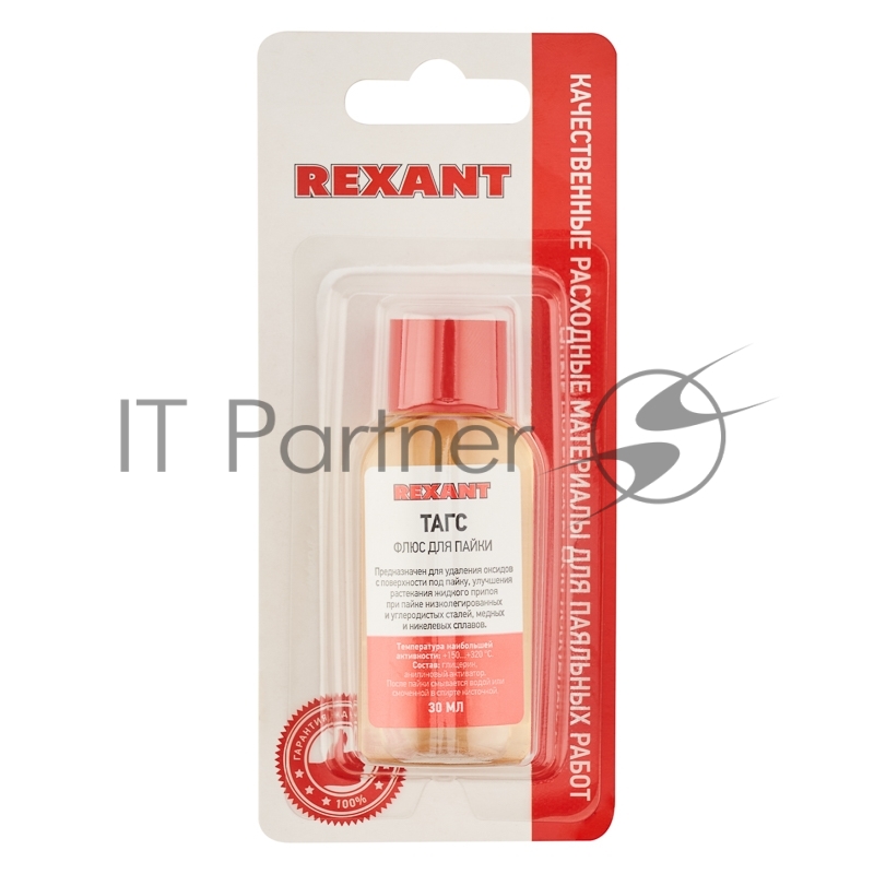 Флюс для пайки REXANT, ТАГС, 30 мл, флакон, блистер