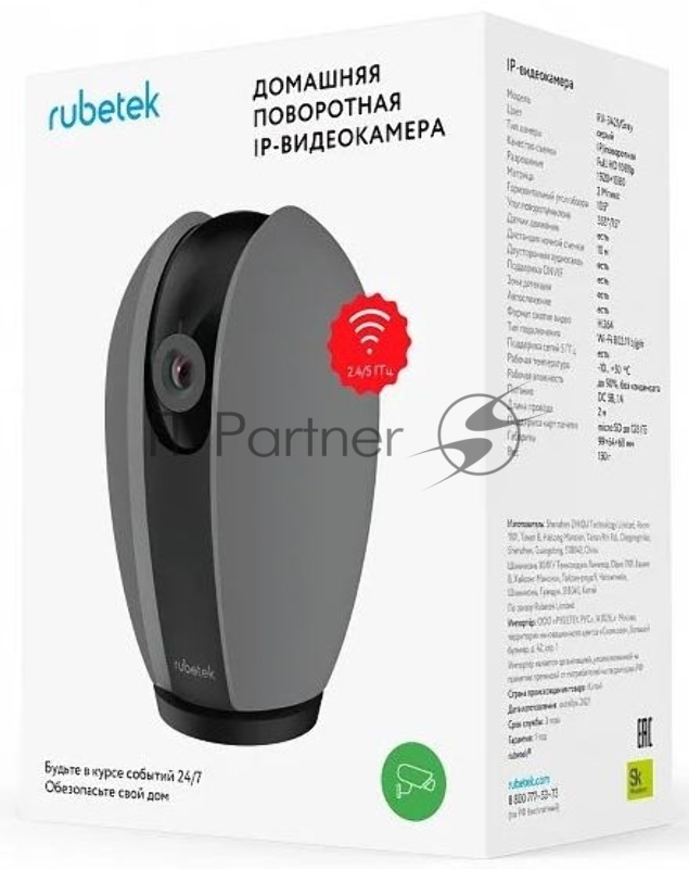 Камера видеонаблюдения IP Rubetek RV-3421 3.6-3.6мм корп.:серый