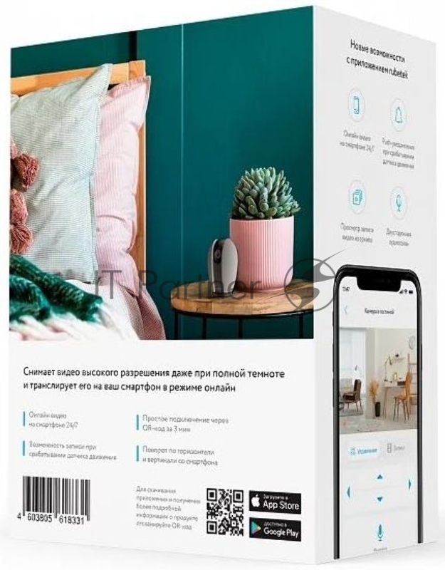 Камера видеонаблюдения IP Rubetek RV-3421 3.6-3.6мм корп.:серый