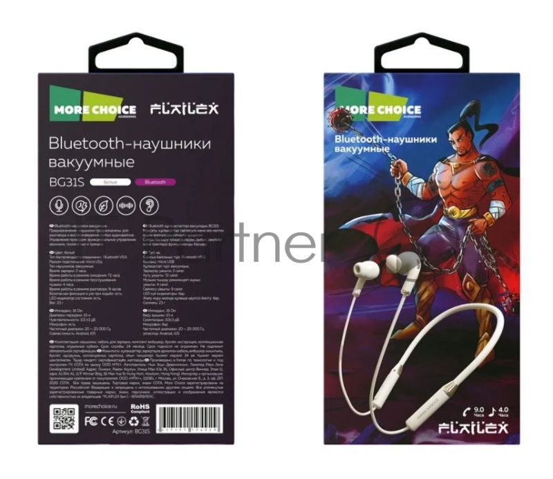 Наушники Bluetooth Smart вакуумные с шейным шнурком More choice BG31S (White)
