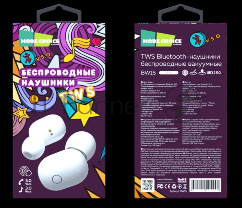 Наушники беспроводные вакуумные More choice BW15 TWS (White)