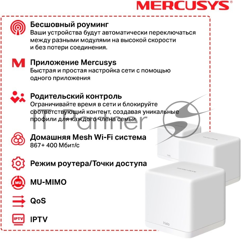 Halo H30G(3-pack) AC1300 Домашняя Mesh Wi-Fi система