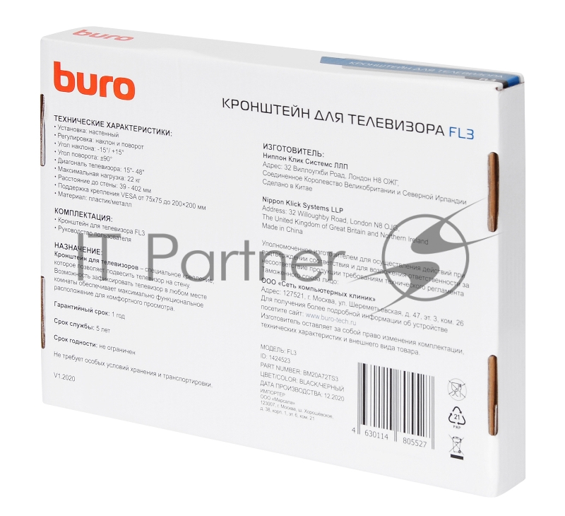 Кронштейн для телевизора Buro FL3 черный 15-32 макс.7кг настенный поворотно-выдвижной и наклонный