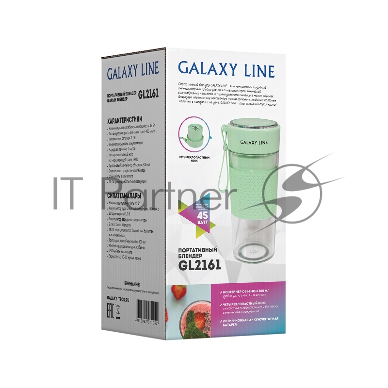 Блендер GALAXY GL 2161л