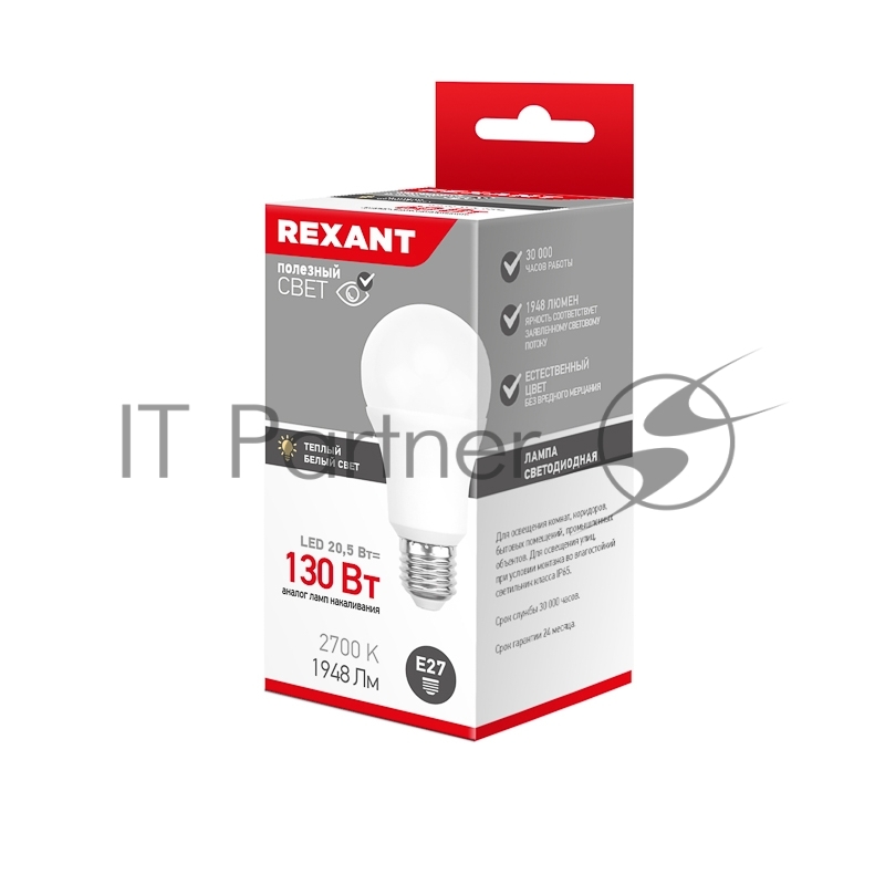 Rexant 604-013 Лампа светодиодная Груша A60 20,5 Вт E27 1948 лм 2700 K теплый свет