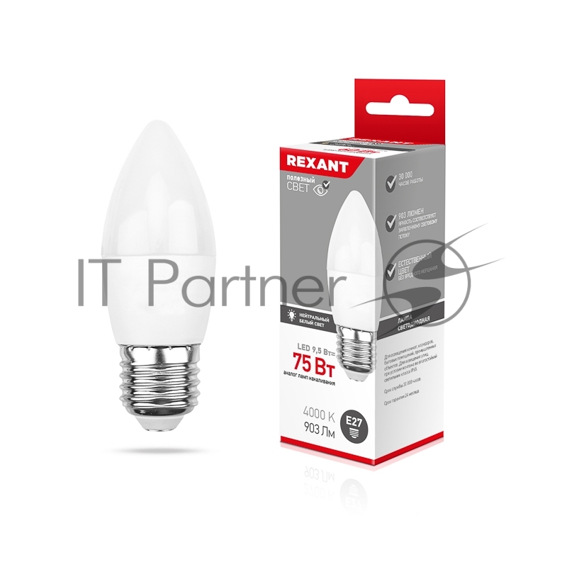 Rexant 604-026 Лампа светодиодная Свеча (CN) 9,5 Вт E27 903 лм 4000 K нейтральный свет