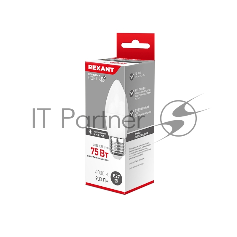 Rexant 604-026 Лампа светодиодная Свеча (CN) 9,5 Вт E27 903 лм 4000 K нейтральный свет